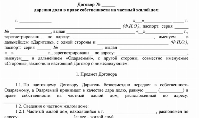 Продажа дома на участке в долевой собственности 2023