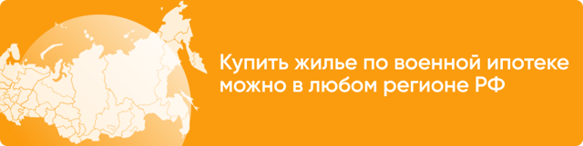 Право на вступление в реестр участников росвоенипотеки 2023