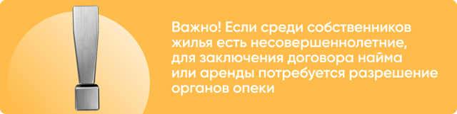 Проверка документов при аренде квартиры 2023