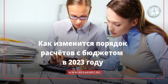 Изменения по налогам для застройщиков и инвесторов с 2023 года 2023