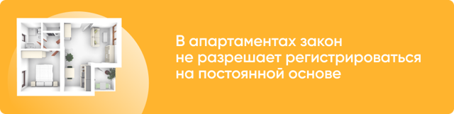 Перевод квартиры из жилого помещения в нежилое 2023