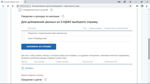 Как самостоятельно заполнить декларацию 3 ндфл что это такое как получить налоговые вычеты 2023