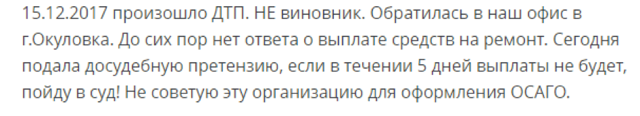 Предоставление выплат по ОСАГО в Росгосстрах после ДТП в 2023 году