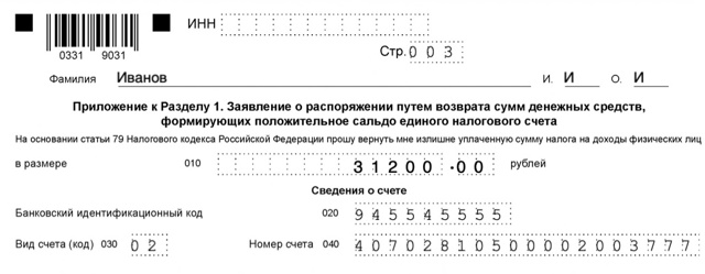 Налоговый вычет на оплату медицинских услуг 2023