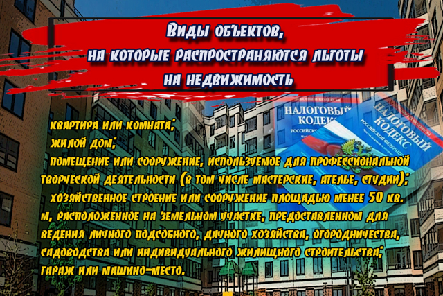 Льгота ветеранов боевых действий по оплате налога на земельный участок 2023