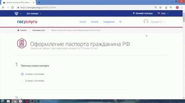 Замена паспорта в связи со сменой фамилии 2023