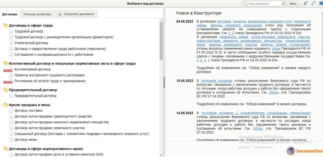 В какой момент происходит переход права собственности на товар 2023