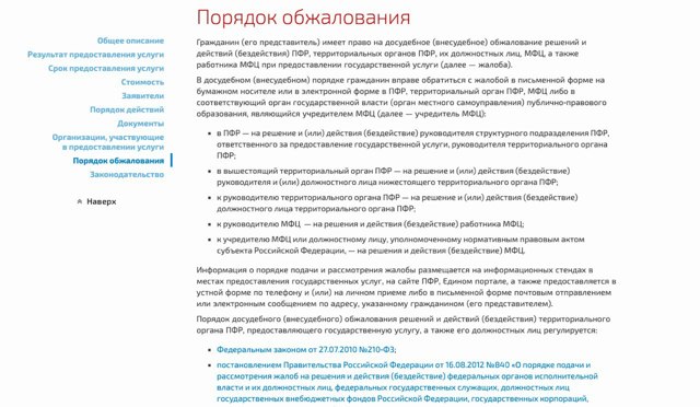 Использование материнского капитала для оплаты долга за учебу в вузе 2023