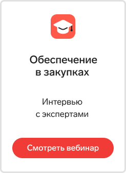 Гарантийные обязательства по контракту как прописать и как обеспечивать 2023