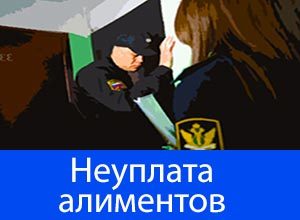 Заявление в прокуратуру о невыплате алиментов 2023