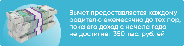 Налоговый вычет на детей в 2023 году сумма документы возврат ндфл 2023