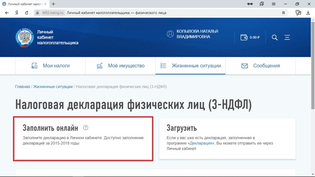 Как самостоятельно заполнить декларацию 3 ндфл что это такое как получить налоговые вычеты 2023