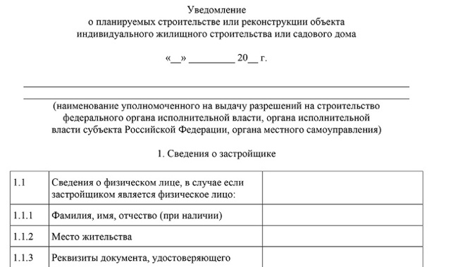 Регистрация дома на земле с видом разрешенного использования кфх 2023