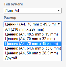 Информация на ценнике на товар 2023