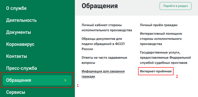 Жалоба на действия судебного пристава исполнителя 2023