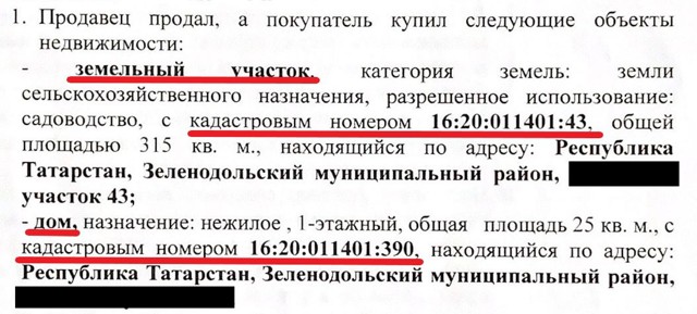 Регистрация некапитального строения на садовом участке 2023