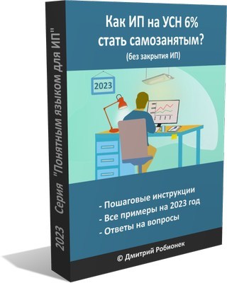 Реклама деятельности самозанятого лица 2023