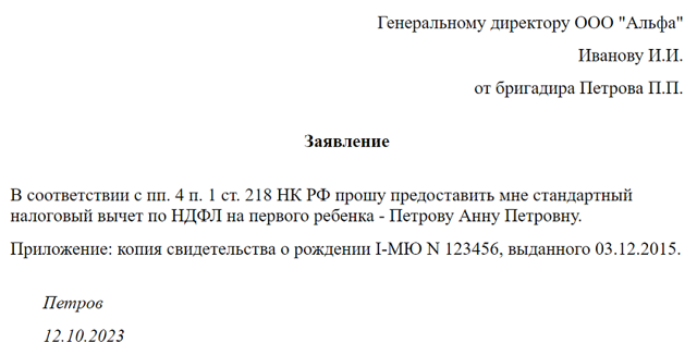 Налоговый вычет на ребенка матери одиночке в 2023 году