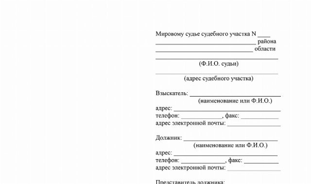 Отмена судебного приказа о взыскании алиментов 2023