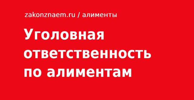 Заявление в прокуратуру о невыплате алиментов 2023