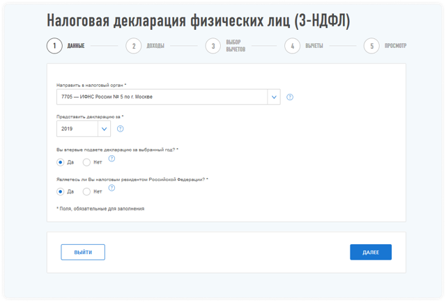 Срок подачи заявления на налоговый вычет 2023