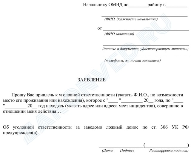 Статья 117. Истязание 2023