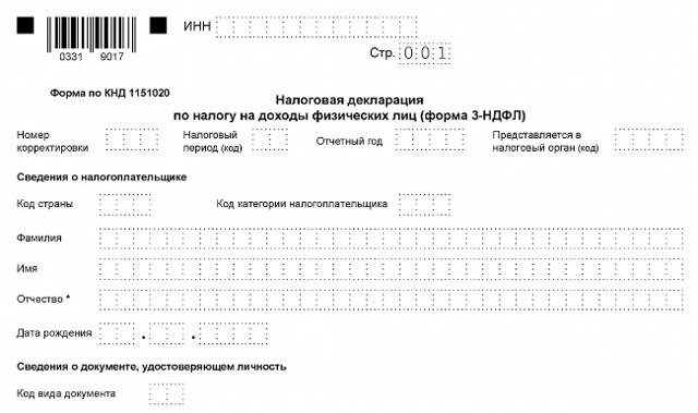 Налоговые вычеты в декрете в 2023 как получить при покупке квартиры документы 2023