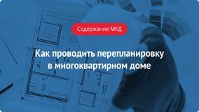 Реконструкция дома без согласия одного из собственников 2023