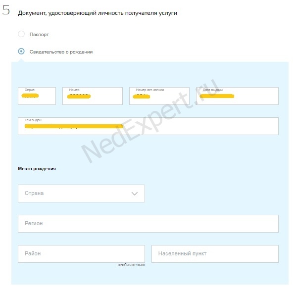 Регистрация ребенка по месту жительства 2023