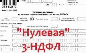 Как подать уточненную декларацию 2023