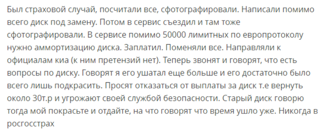 Предоставление выплат по ОСАГО в Росгосстрах после ДТП в 2023 году