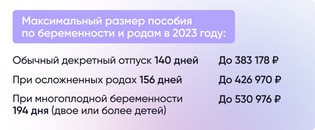 Отпуск по уходу за ребенком до 1 5 лет в 2023 году