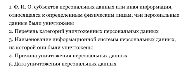 Регистрация организации как оператора персональных данных 2023