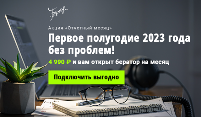 Досрочное прекращение полномочий директора общества 2023