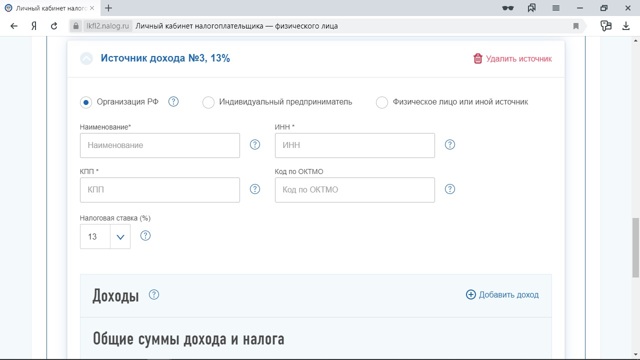 Имущественный налоговый вычет при строительстве дома пошаговая инструкция 2023