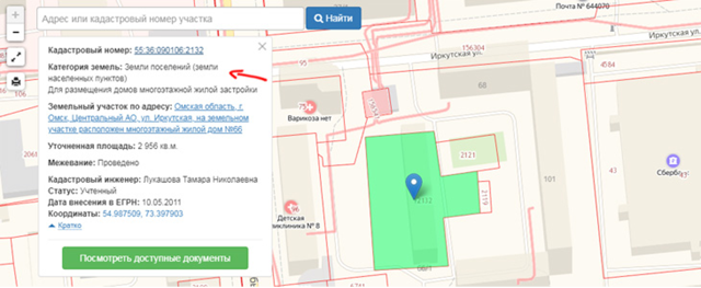 Проверка земельного участка по кадастровому номеру. Какие данные можно найти и как это сделать 2023