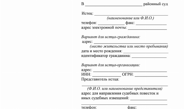 Основания и порядок подачи иска об установлении сервитута на земельный участок. Образец заявления 2023