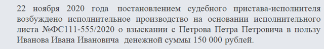 Жалоба на действия судебного пристава исполнителя 2023