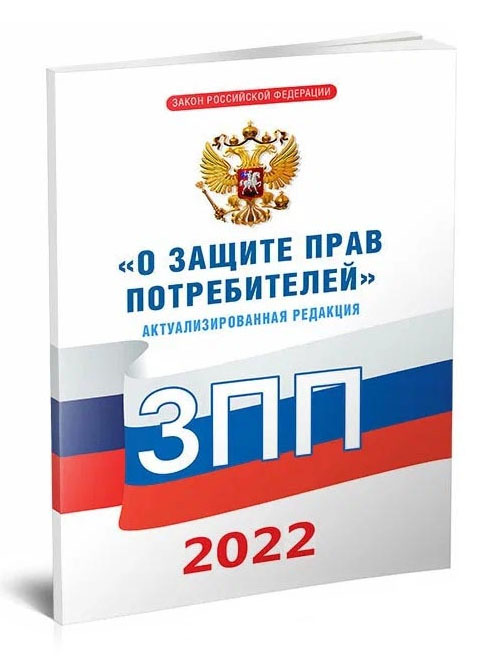 Право пациентов на получение информации 2023