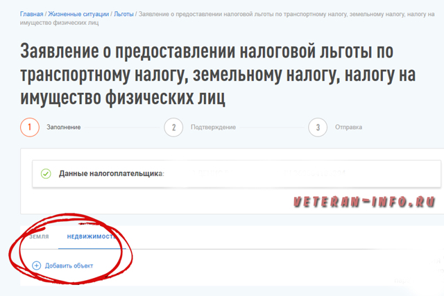 Льгота ветеранов боевых действий по оплате налога на земельный участок 2023