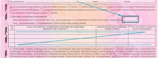 Оформление авто без водительского удостоверения 2023