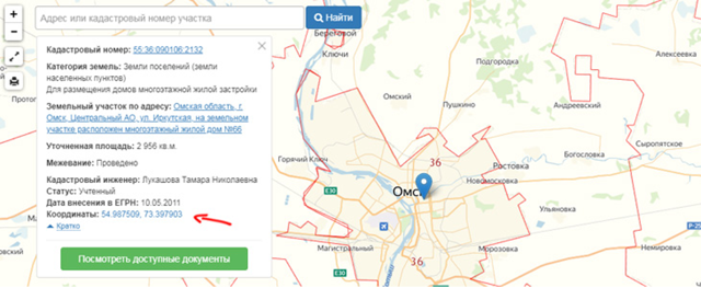 Проверка земельного участка по кадастровому номеру. Какие данные можно найти и как это сделать 2023
