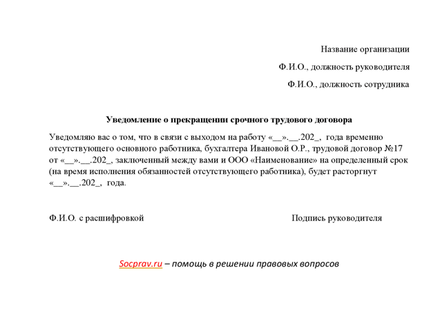 Как происходит увольнении при реорганизации 2023