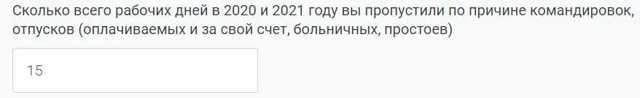 Учет северного коэффициента при расчете декретных выплат 2023