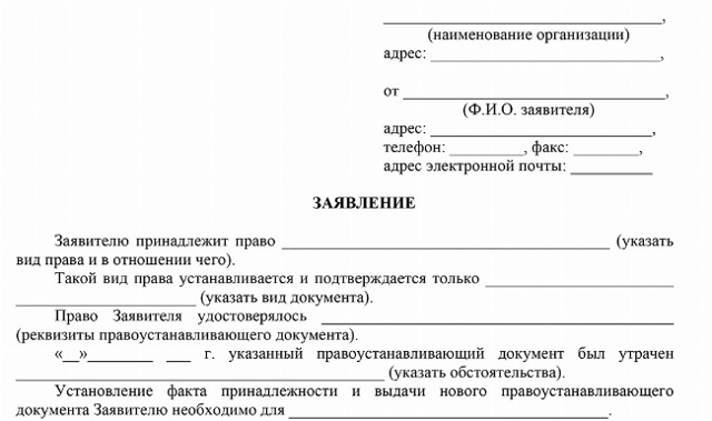 Как восстановить документы на землю 2023