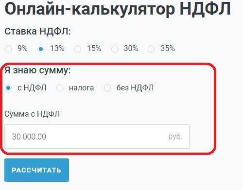 Ндфл налог на доходы физических лиц ставки расчет начисление уплата 2023