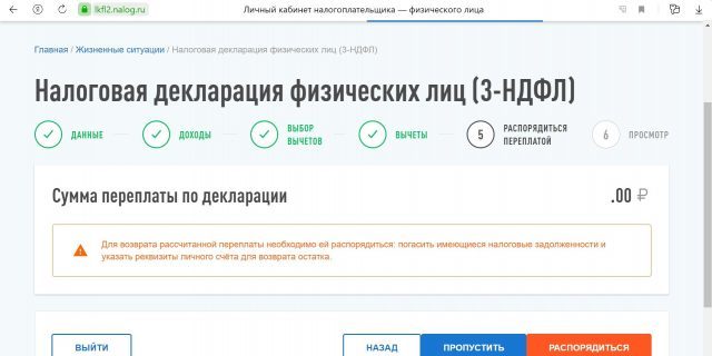 Имущественный налоговый вычет при строительстве дома пошаговая инструкция 2023