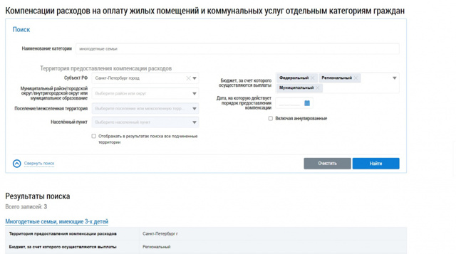 Необходимо ли прописаться в квартире для получения субсидии на жку 2023