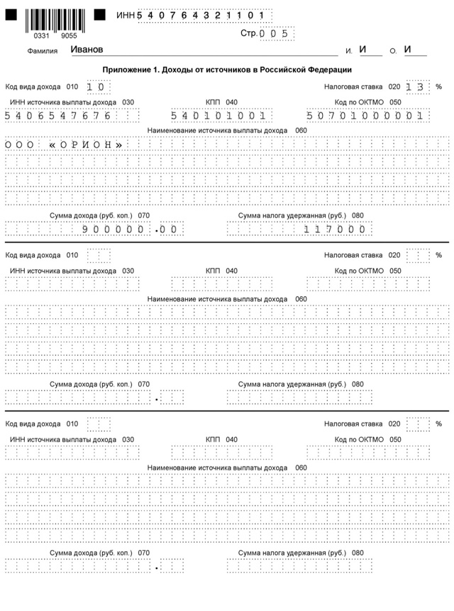 Налоговый вычет на оплату медицинских услуг 2023