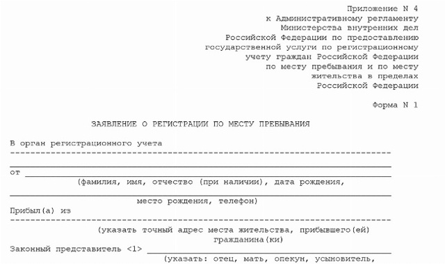 Снятие с регистрационного учета 2023